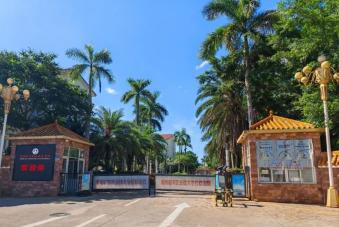 海南城市职业技术学校烹饪学校地址